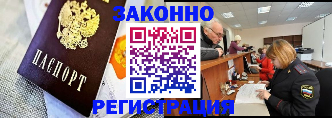 временная регистрация госуслуги в Переславль-Залесском