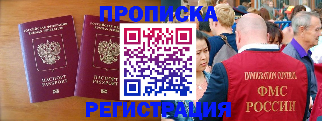 временная регистрация гарантия в Переславль-Залесском