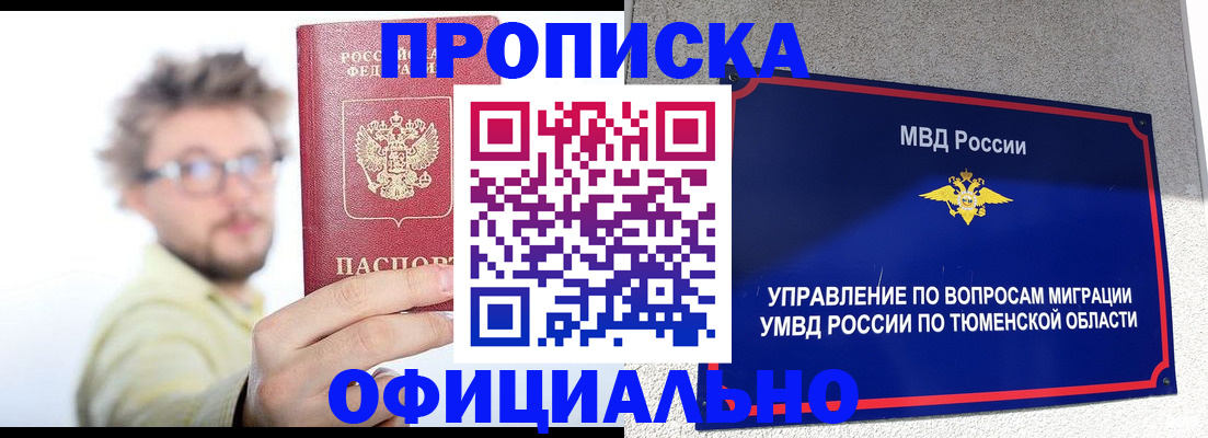 прописка поиск в Переславль-Залесском